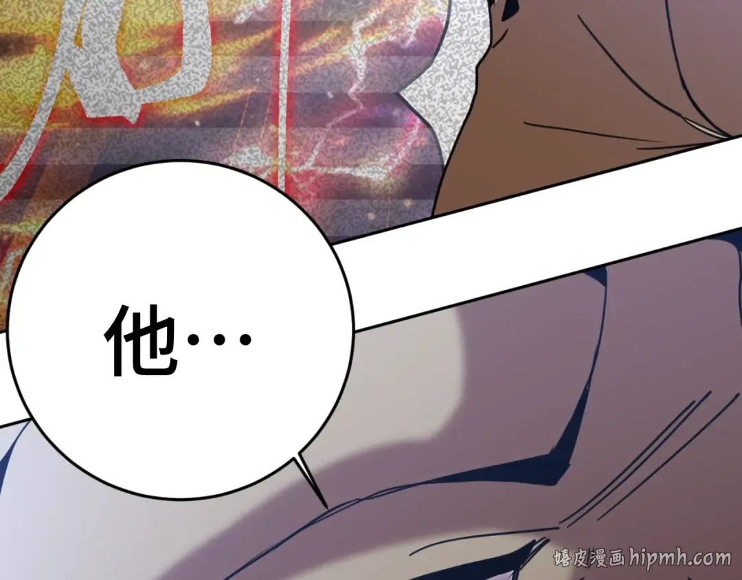 第305话 断臂 第152页