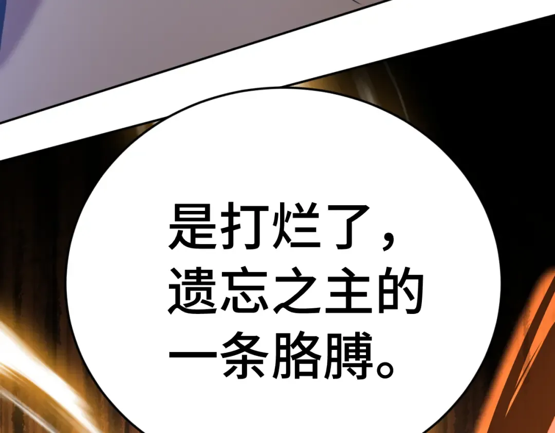 第305话 断臂 第154页