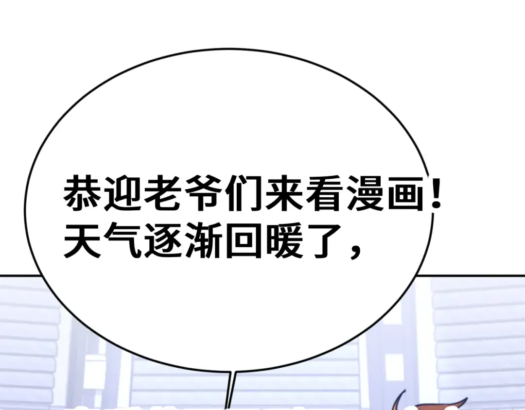 第305话 断臂 第163页