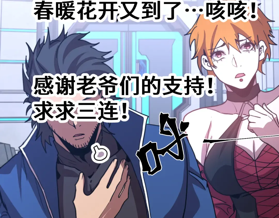 第305话 断臂 第164页
