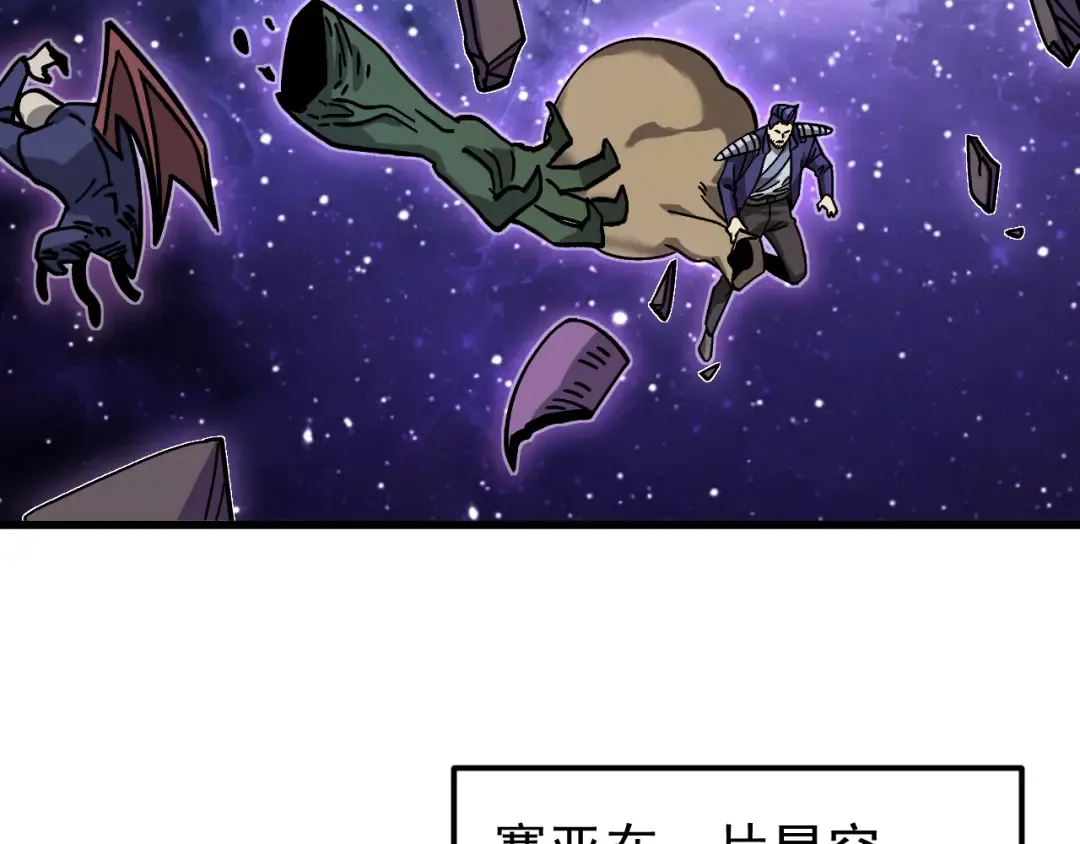 第306话 赛亚的未来 第9页