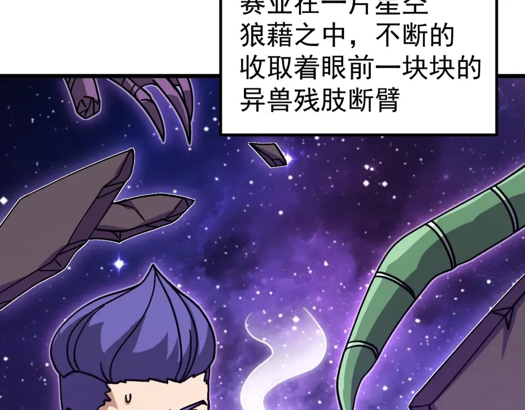 第306话 赛亚的未来 第10页