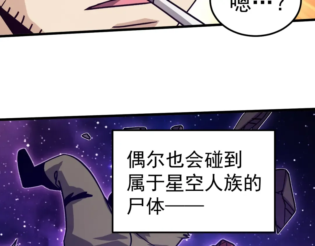 第306话 赛亚的未来 第14页