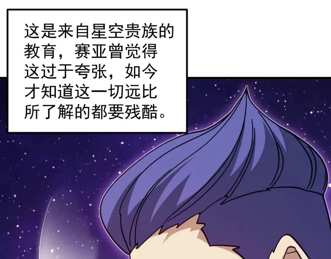 第306话 赛亚的未来 第22页