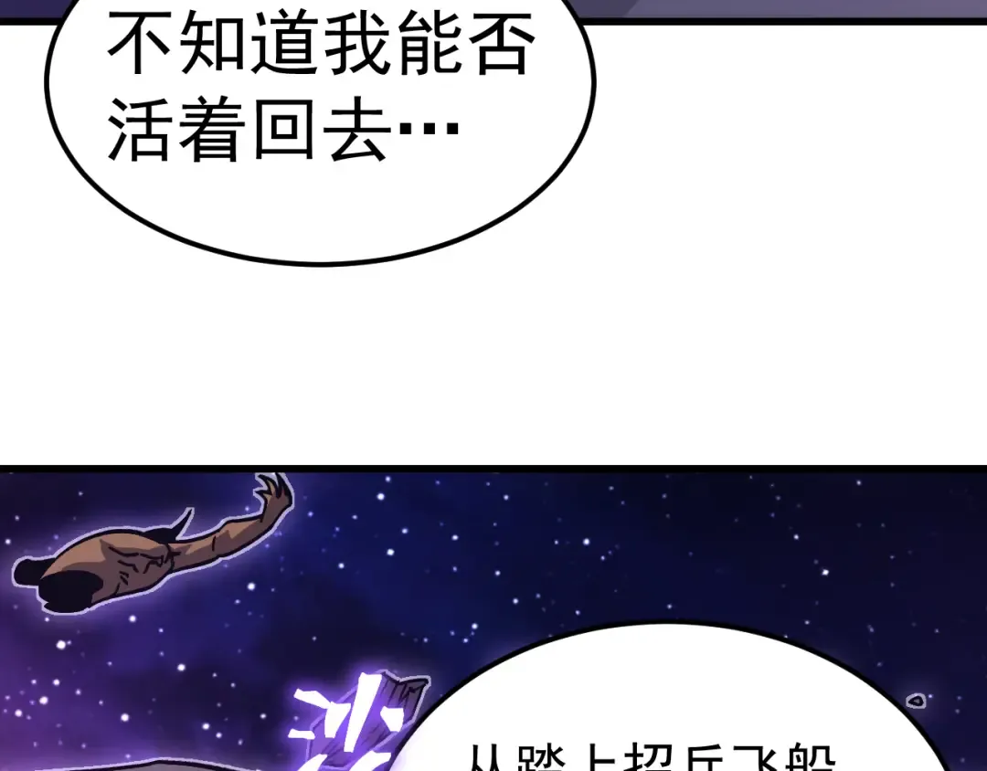 第306话 赛亚的未来 第27页