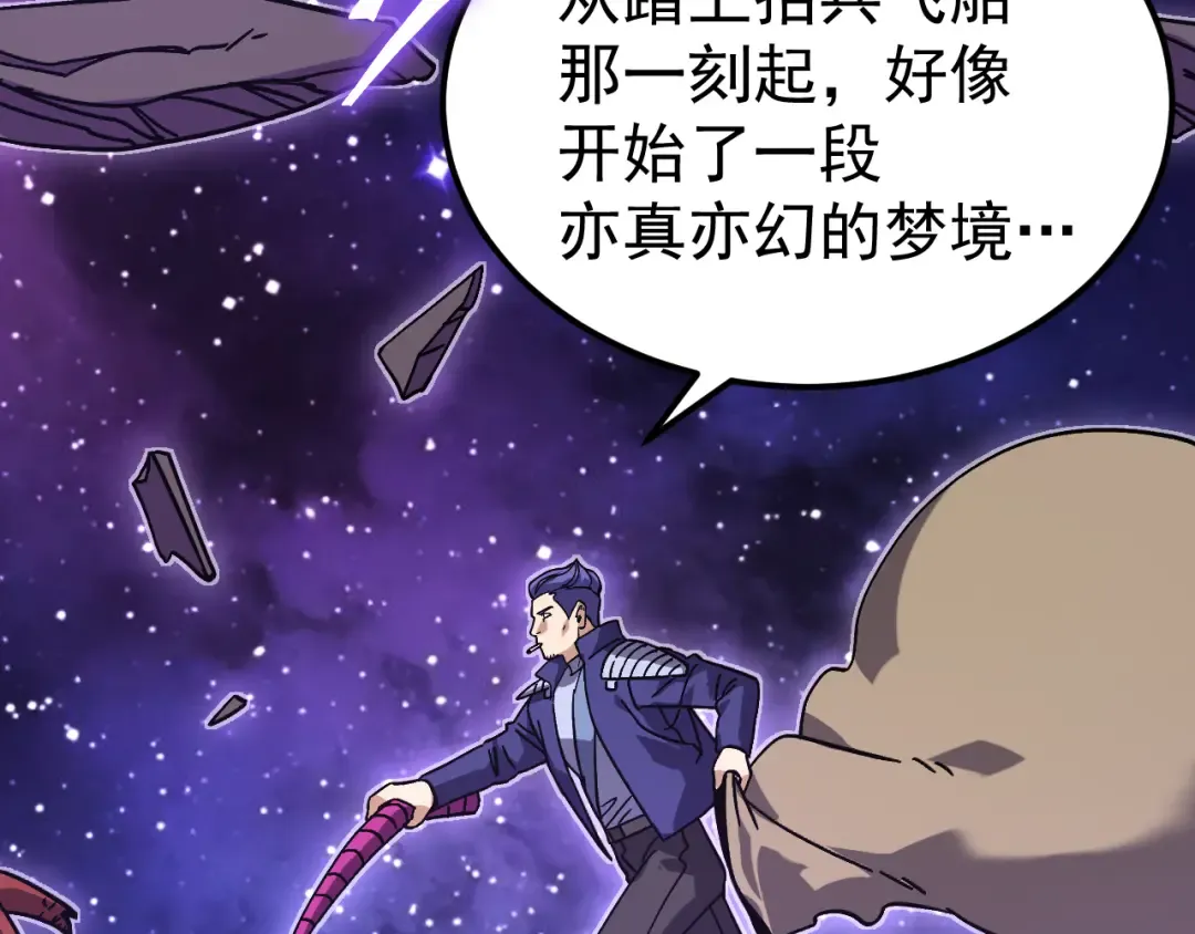 第306话 赛亚的未来 第28页