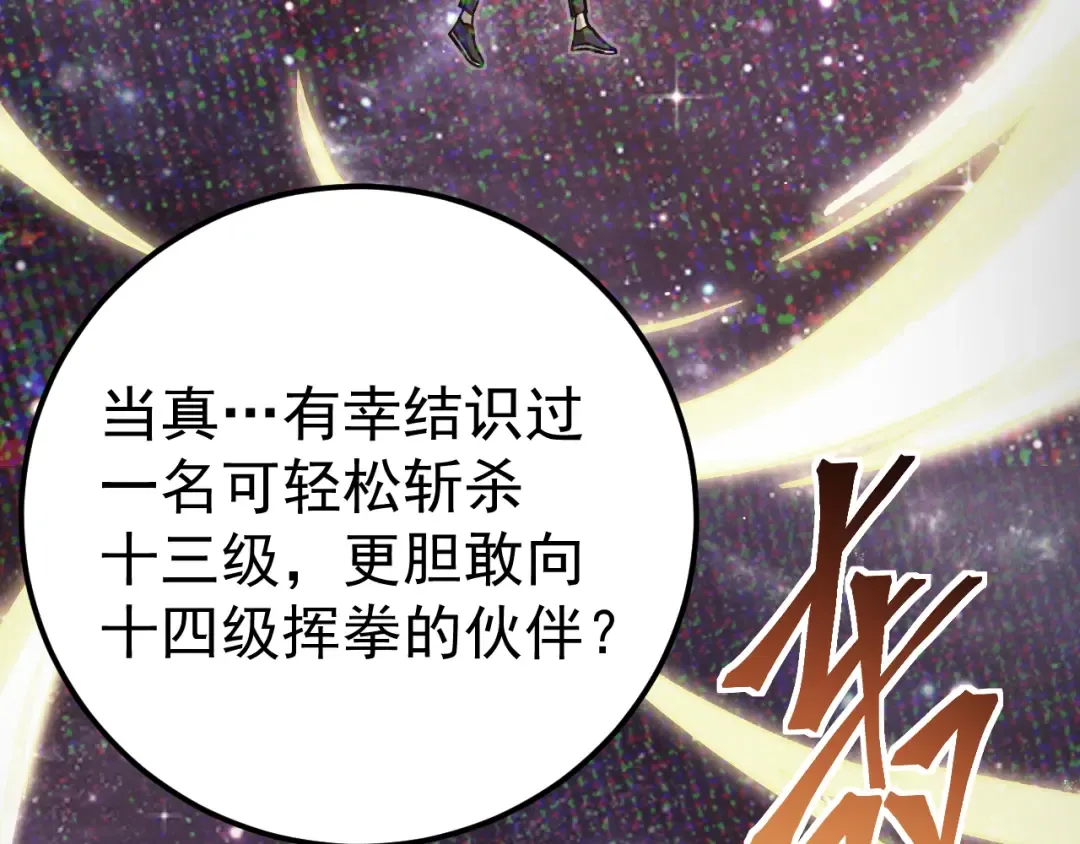 第306话 赛亚的未来 第34页