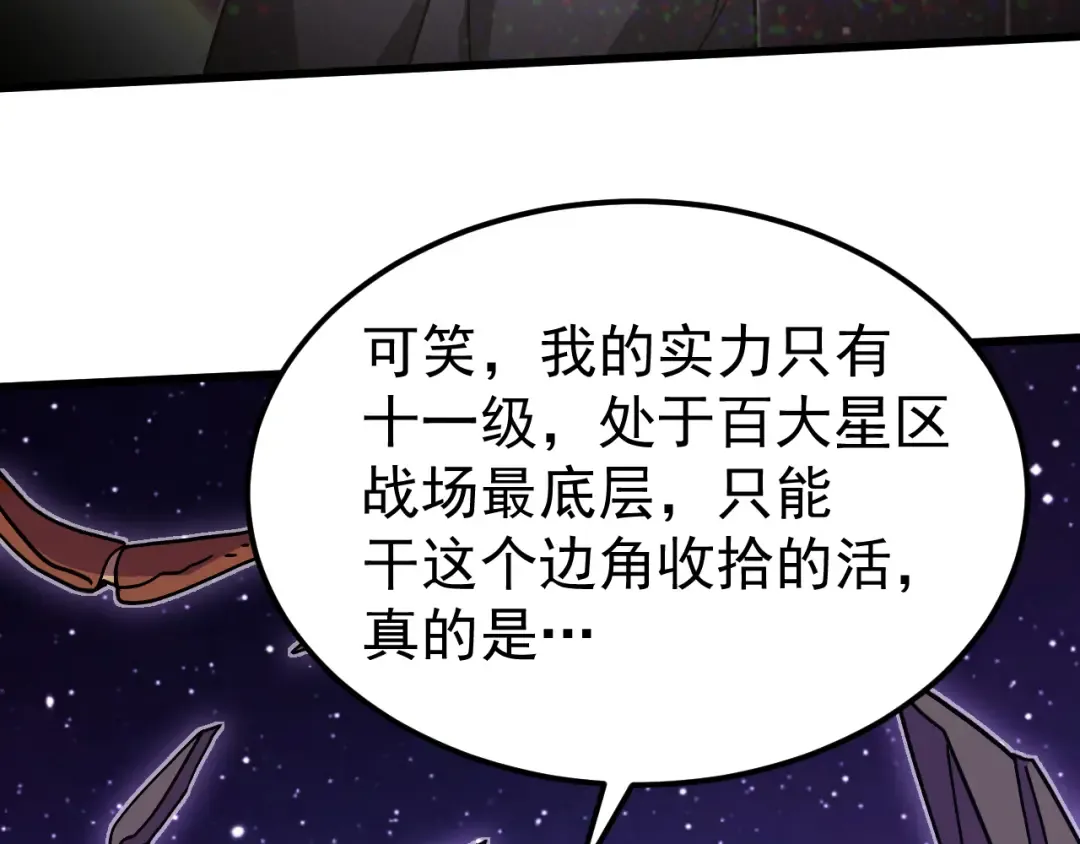 第306话 赛亚的未来 第36页