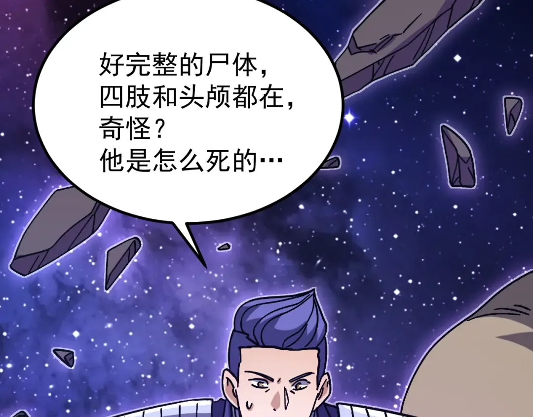 第306话 赛亚的未来 第42页