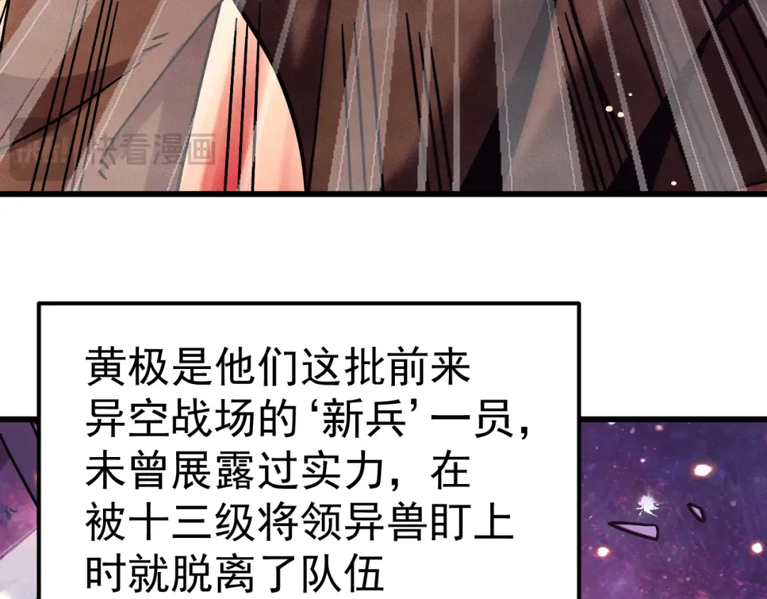 第306话 赛亚的未来 第53页