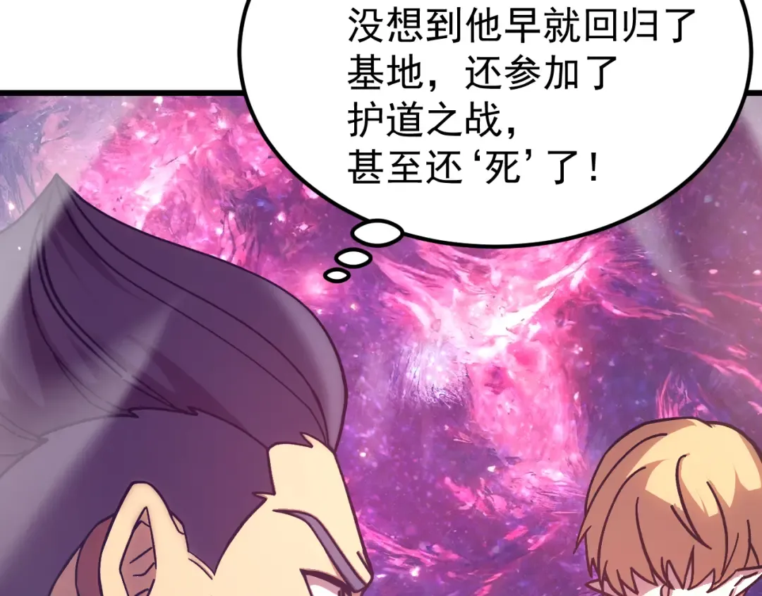 第306话 赛亚的未来 第57页