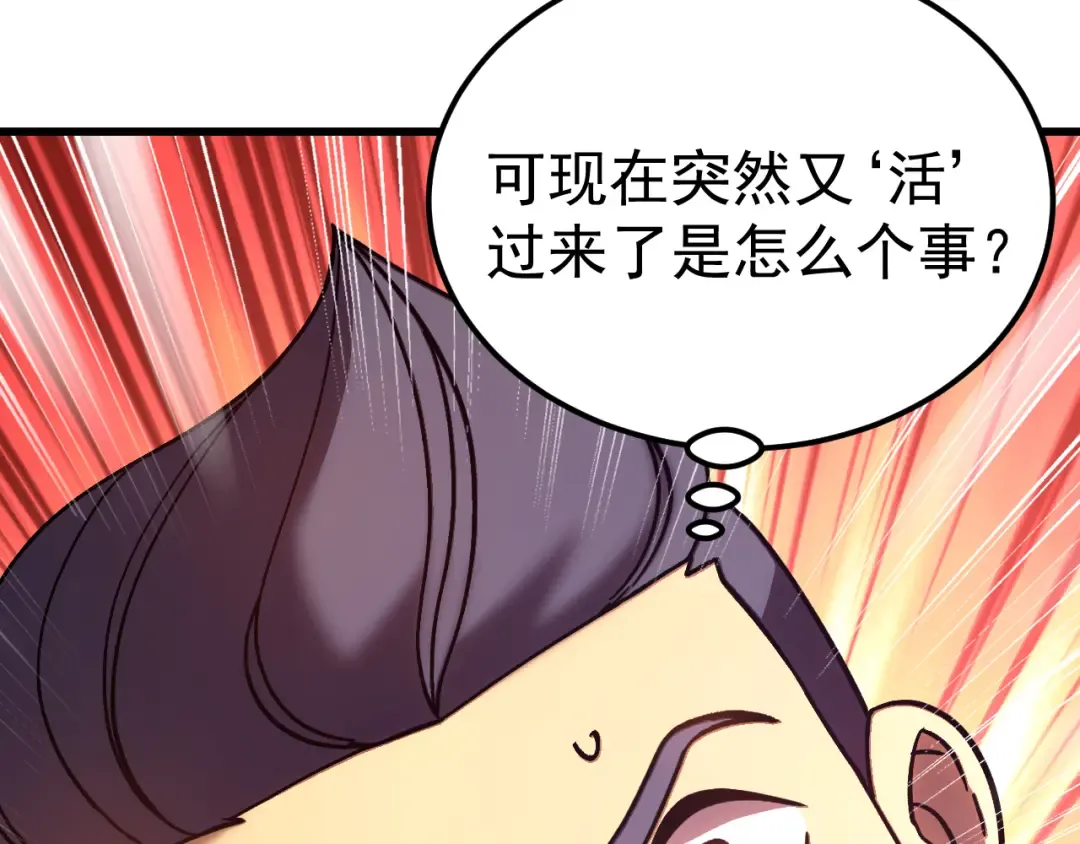 第306话 赛亚的未来 第60页
