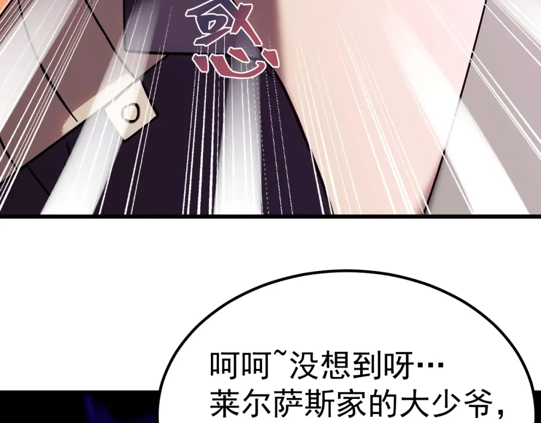 第306话 赛亚的未来 第62页