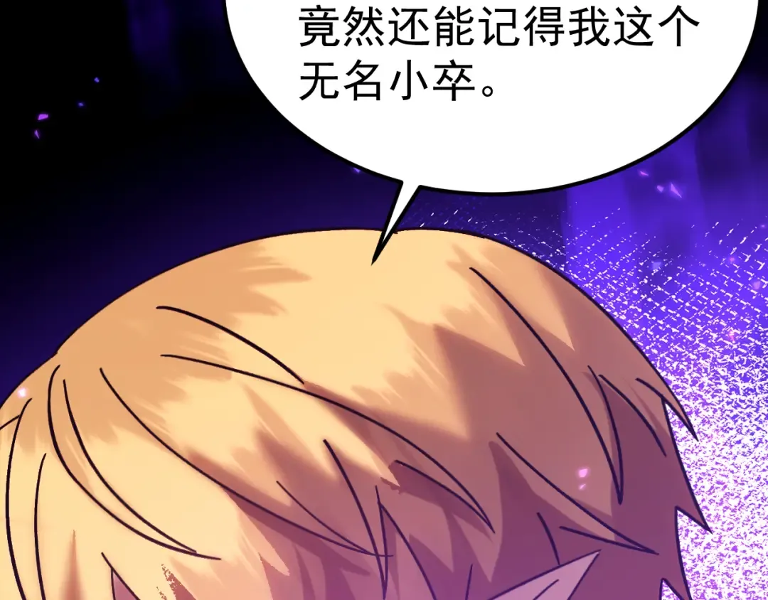 第306话 赛亚的未来 第63页