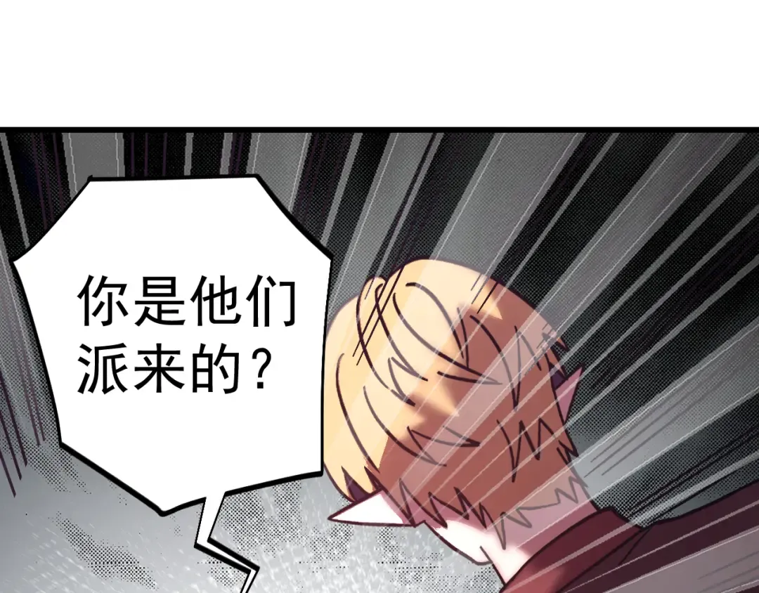 第306话 赛亚的未来 第66页