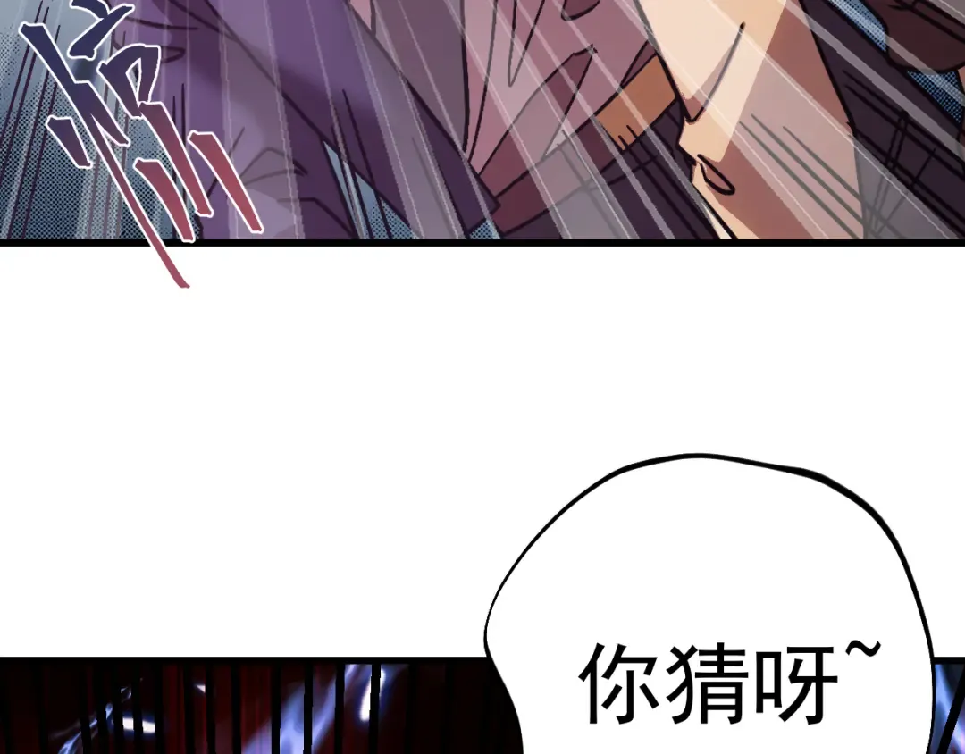 第306话 赛亚的未来 第68页