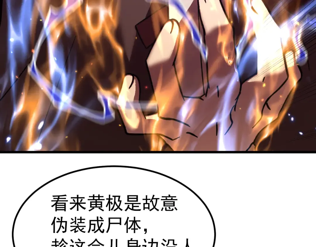 第306话 赛亚的未来 第71页