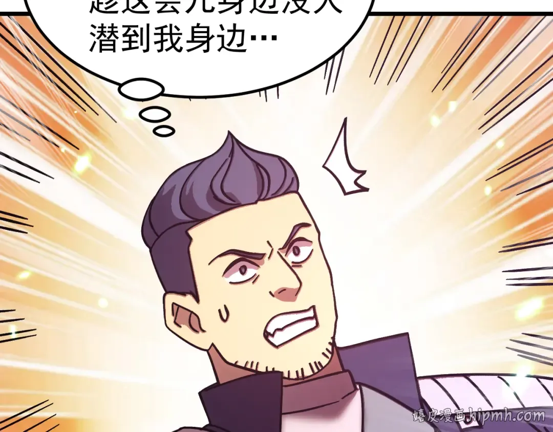 第306话 赛亚的未来 第72页