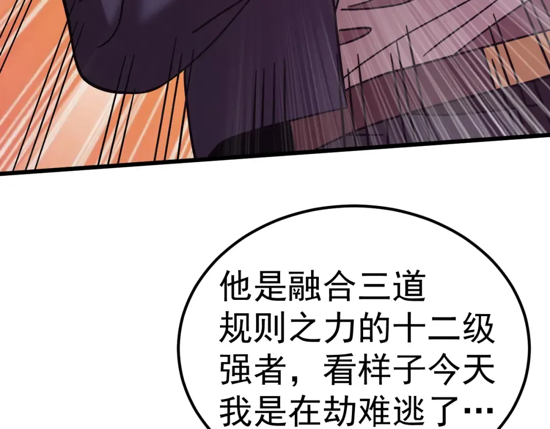 第306话 赛亚的未来 第74页