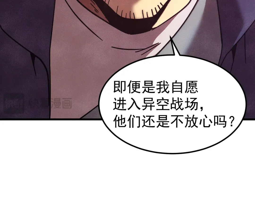 第306话 赛亚的未来 第79页
