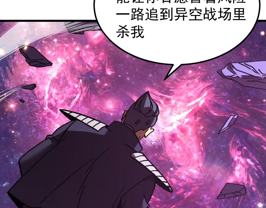 第306话 赛亚的未来 第83页