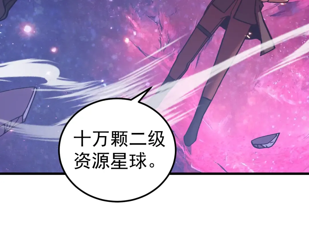 第306话 赛亚的未来 第85页