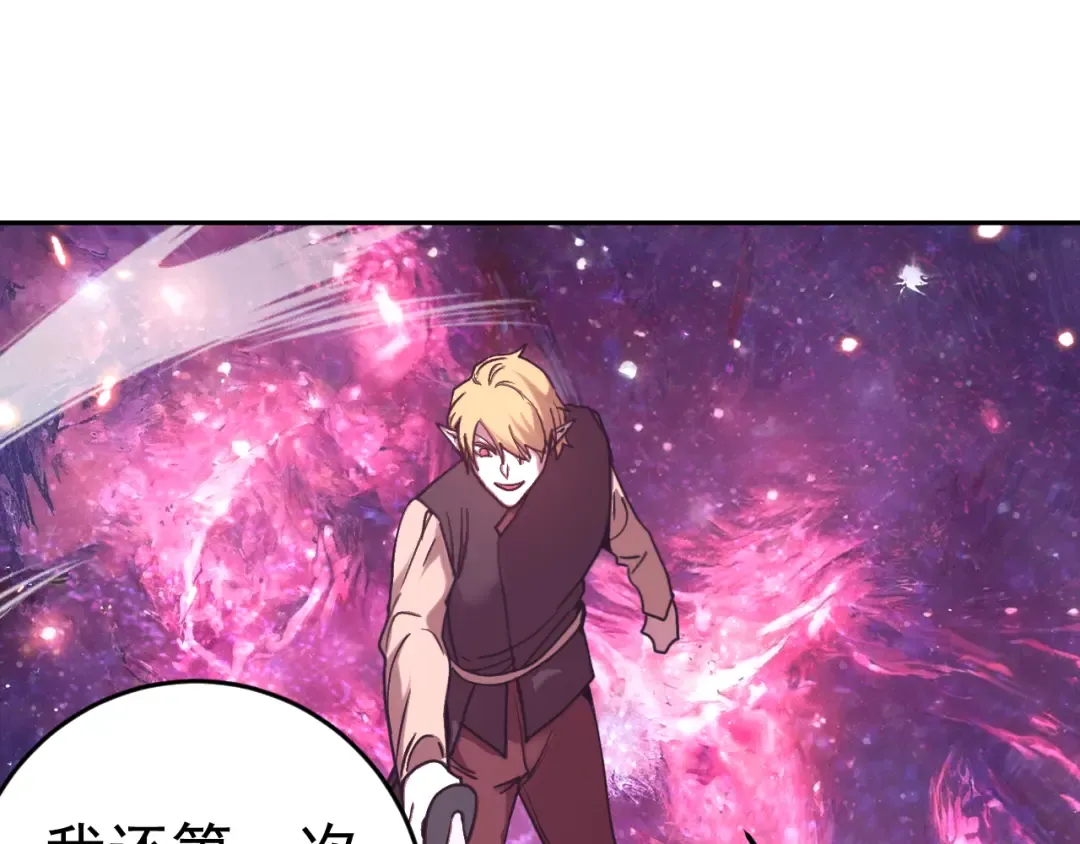 第306话 赛亚的未来 第86页