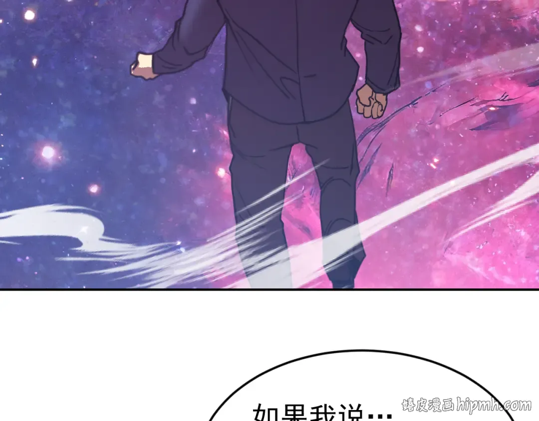 第306话 赛亚的未来 第88页