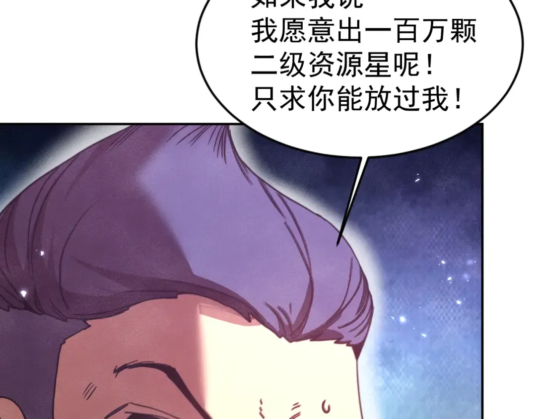 第306话 赛亚的未来 第89页