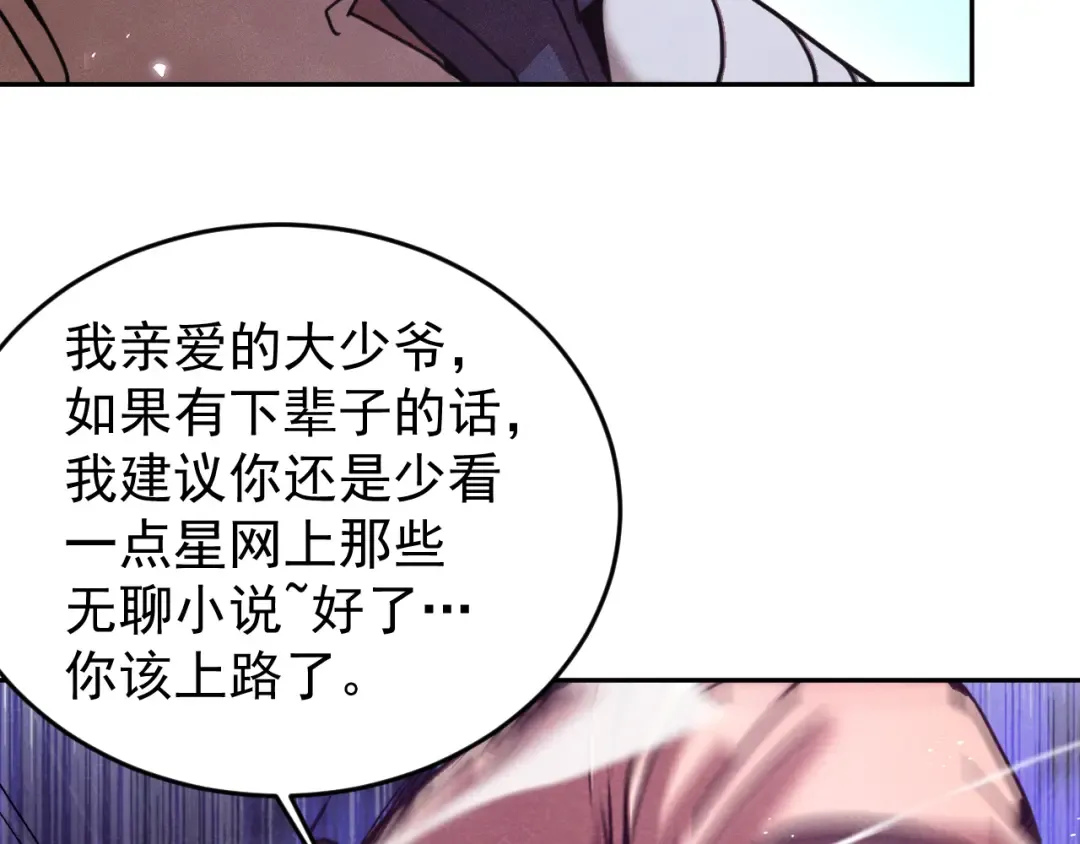 第306话 赛亚的未来 第91页
