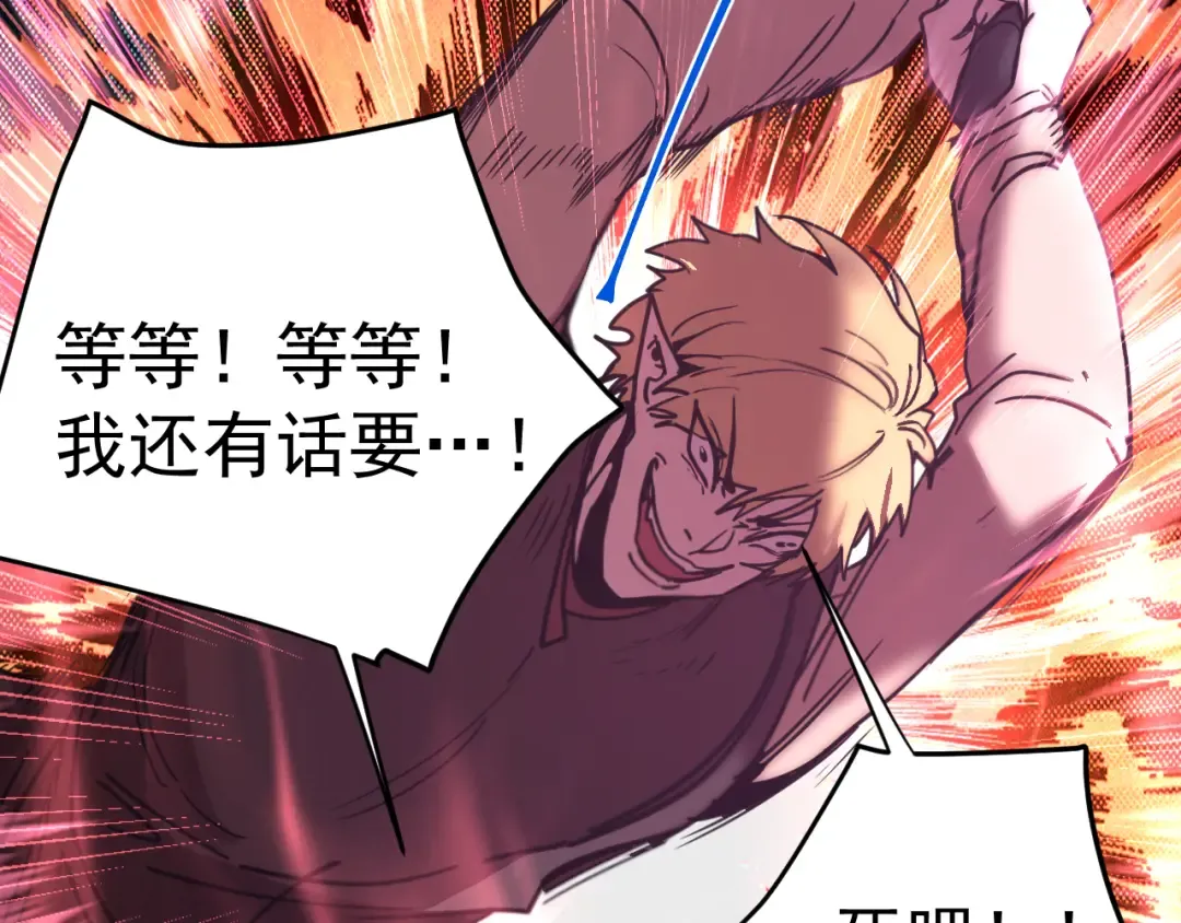 第306话 赛亚的未来 第95页