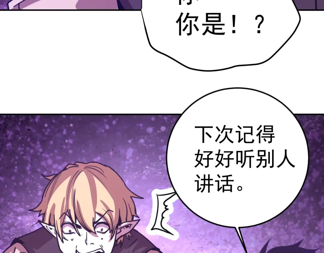 第306话 赛亚的未来 第108页