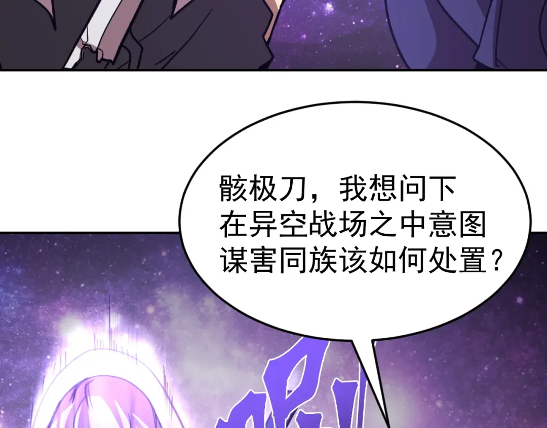 第306话 赛亚的未来 第113页
