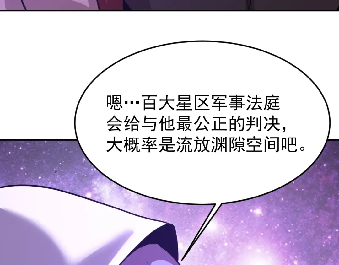 第306话 赛亚的未来 第116页