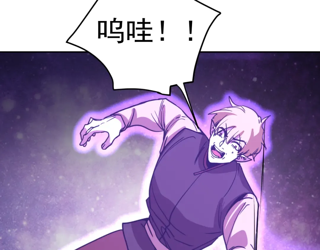 第306话 赛亚的未来 第119页