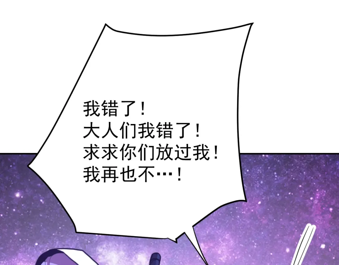 第306话 赛亚的未来 第122页