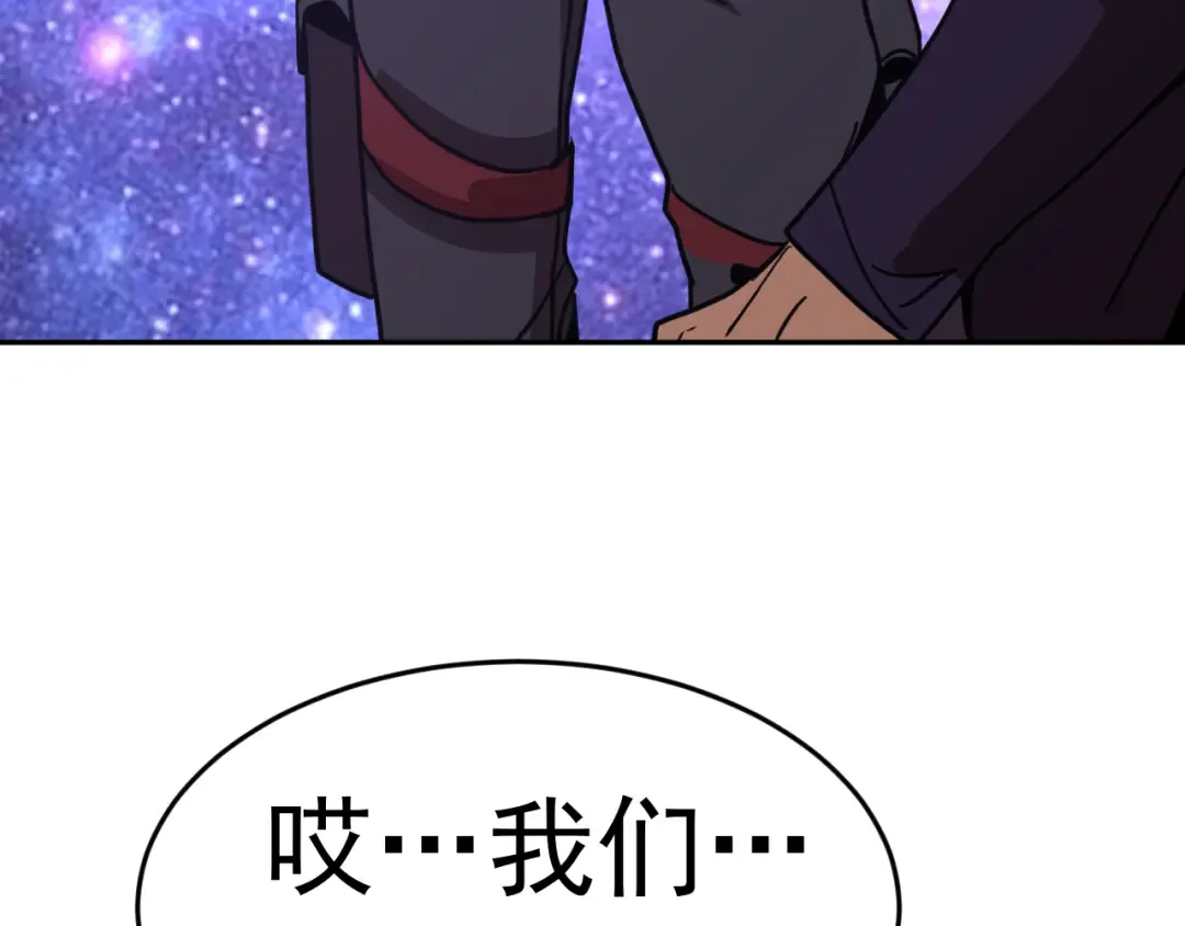 第306话 赛亚的未来 第131页