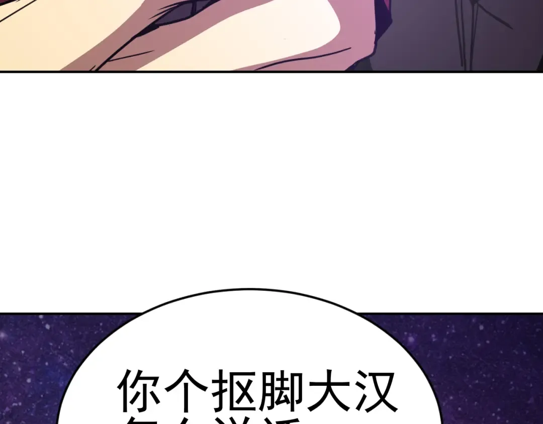 第306话 赛亚的未来 第134页