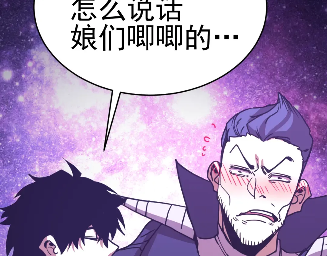 第306话 赛亚的未来 第135页