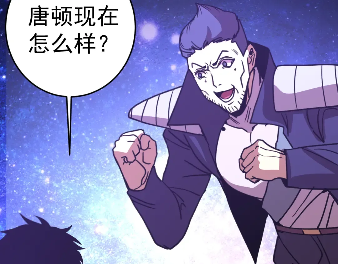 第306话 赛亚的未来 第138页