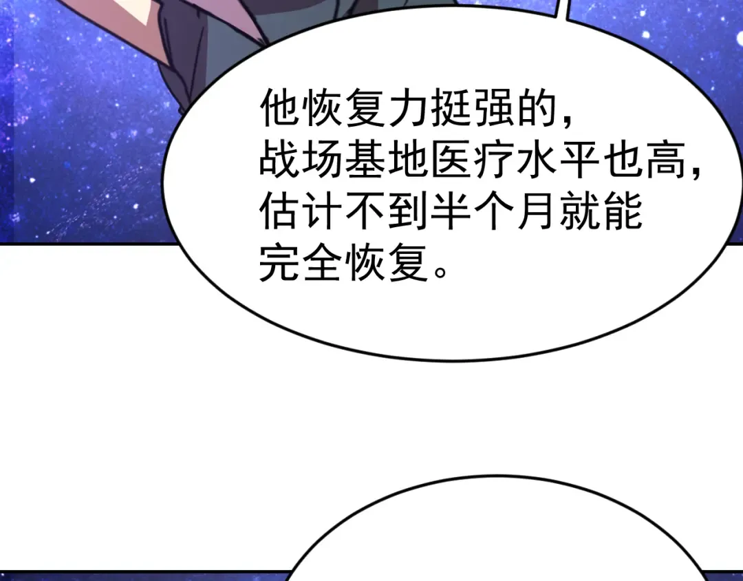 第306话 赛亚的未来 第140页