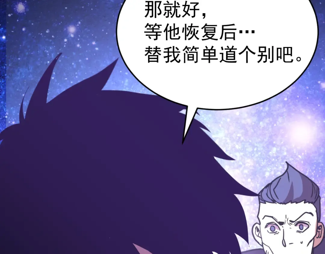第306话 赛亚的未来 第141页