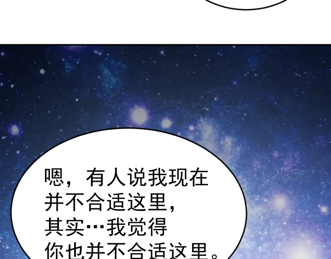第306话 赛亚的未来 第143页