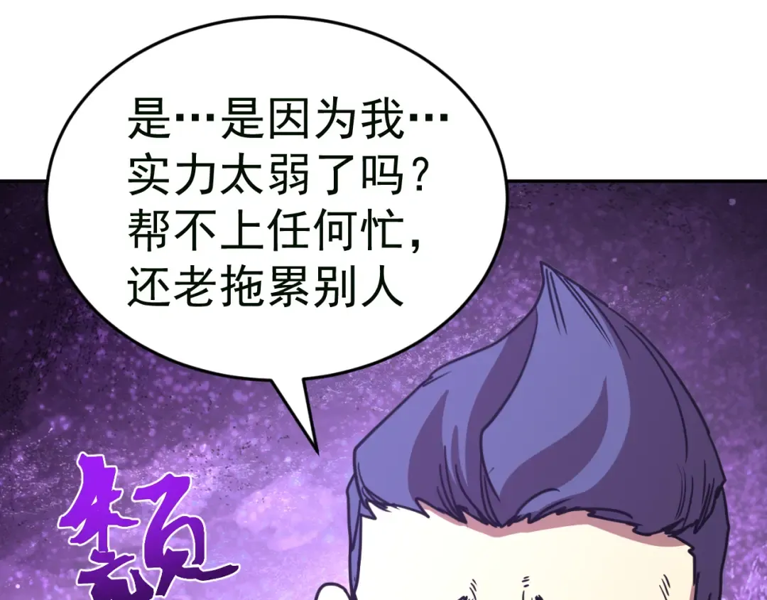 第306话 赛亚的未来 第146页