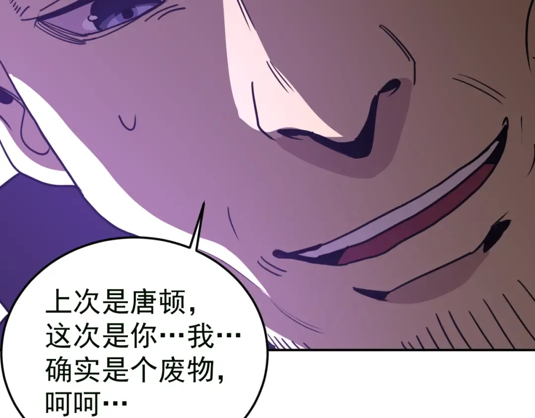 第306话 赛亚的未来 第149页