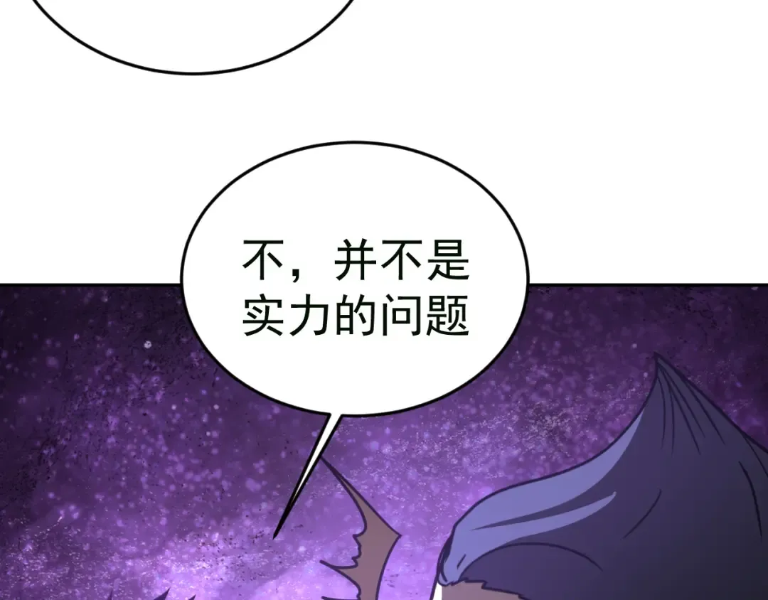 第306话 赛亚的未来 第150页