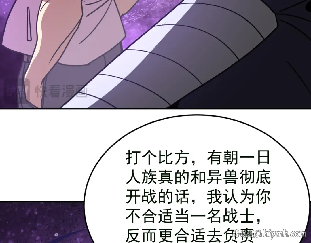 第306话 赛亚的未来 第152页