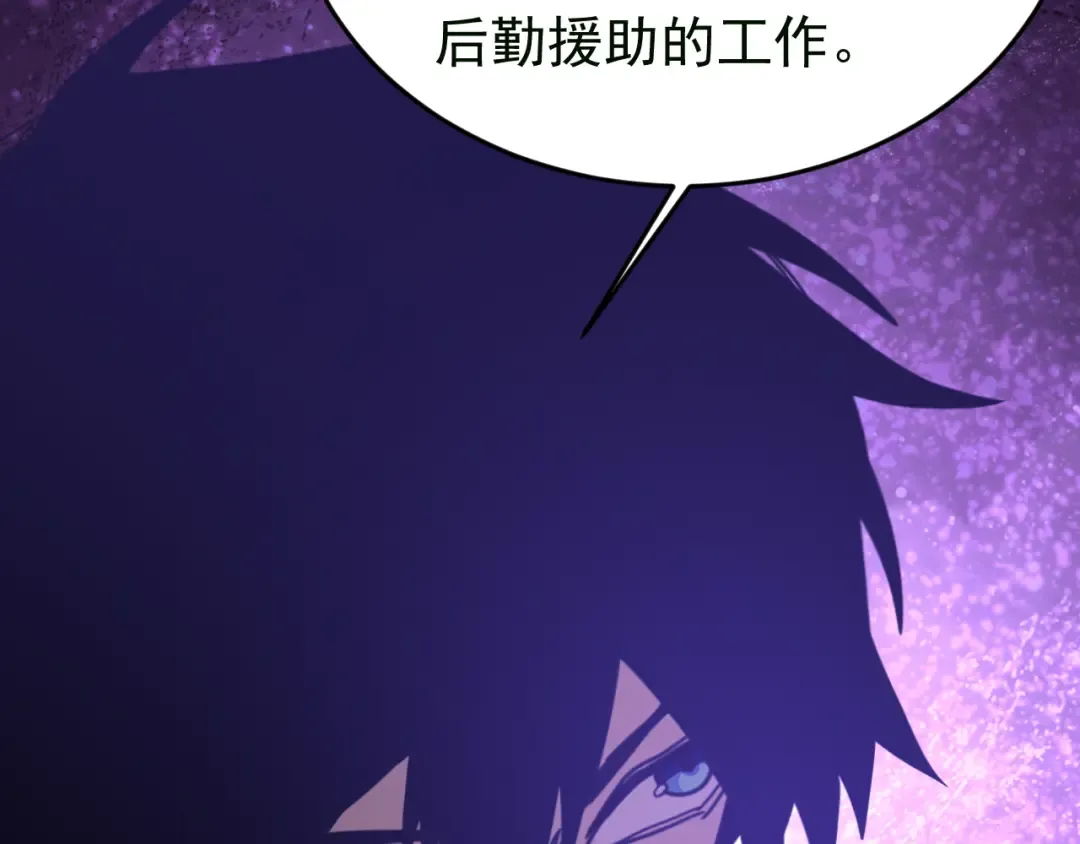 第306话 赛亚的未来 第153页