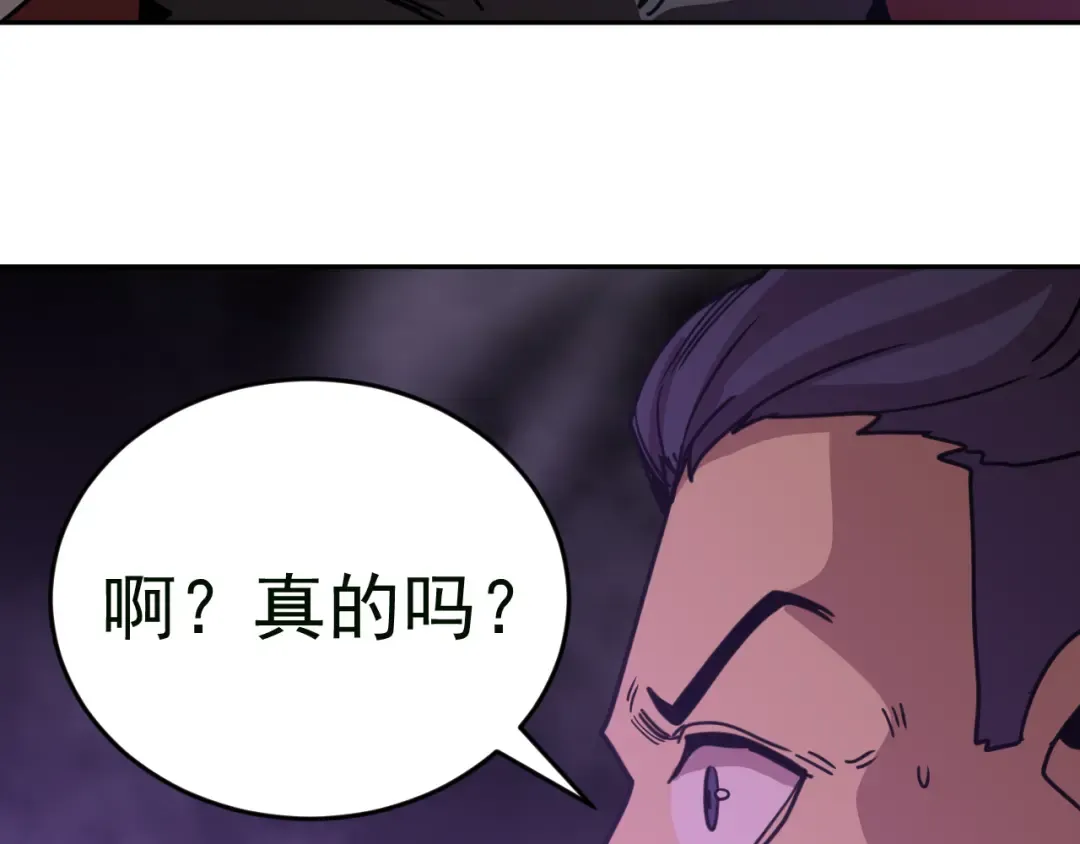 第306话 赛亚的未来 第155页