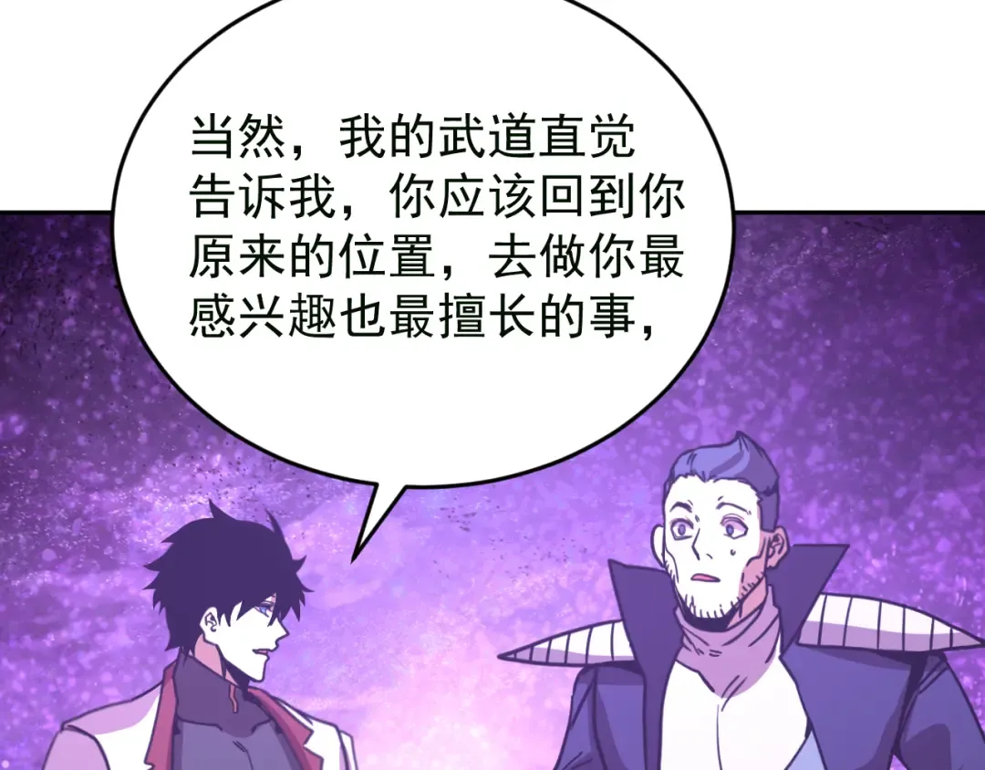 第306话 赛亚的未来 第157页